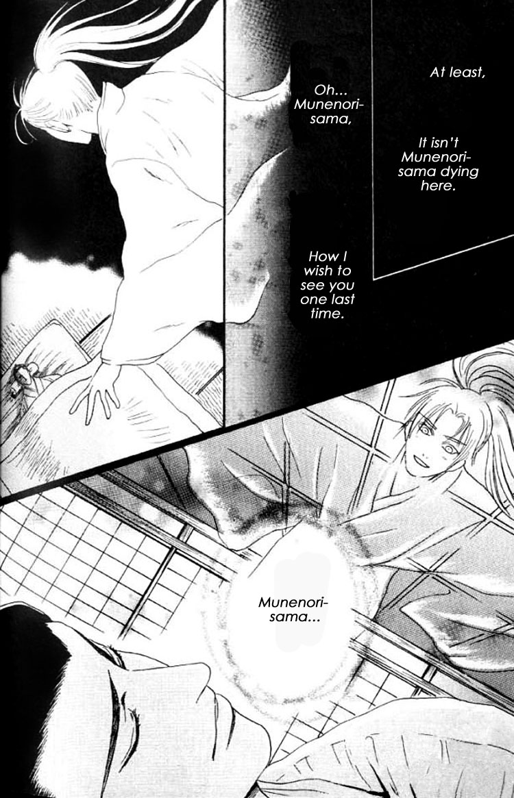 Mada Koi Towa Shirazu ni Vol. 1 Ch. 5.5 第9页