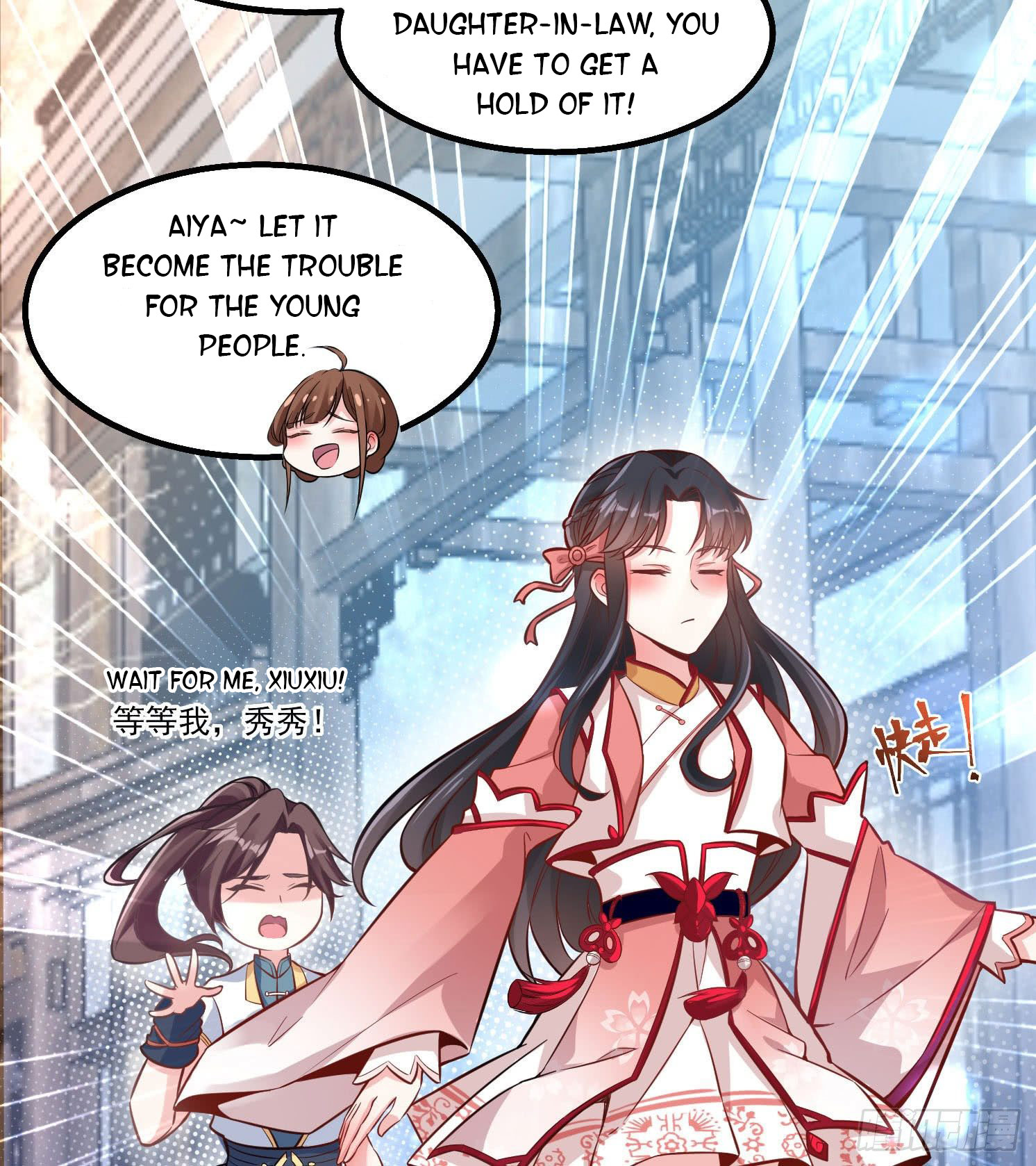 Jiàngshén Zhànjì Monkey Stealing Peach 第18页