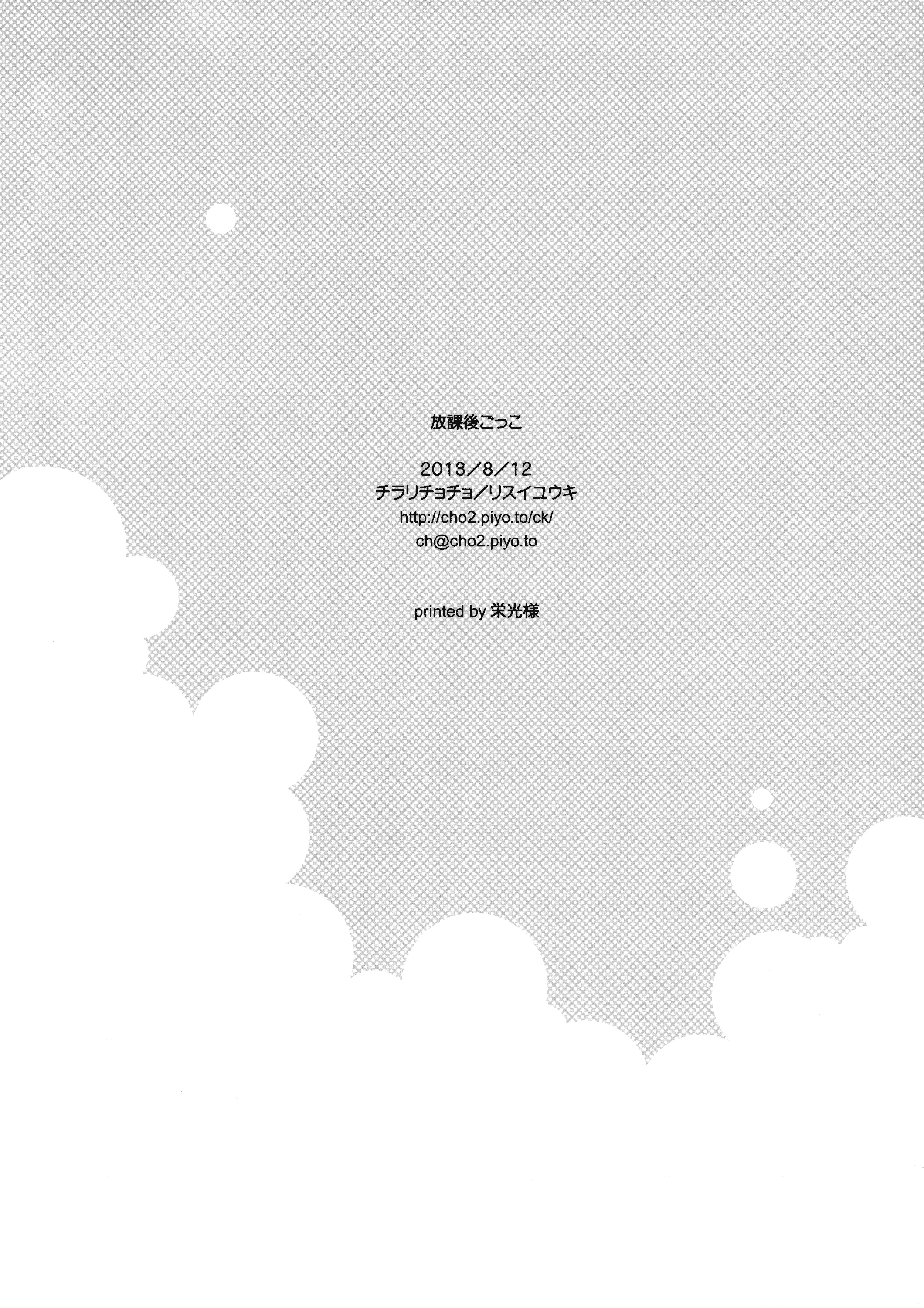 THE iDOLM@STER - Houkago Gokko (Doujinshi) Oneshot 第23页