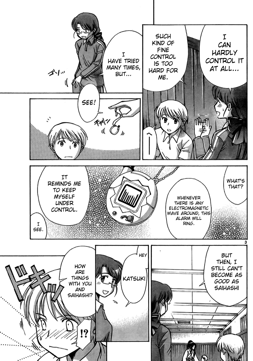 CODE-EX Ch. 5 第3页