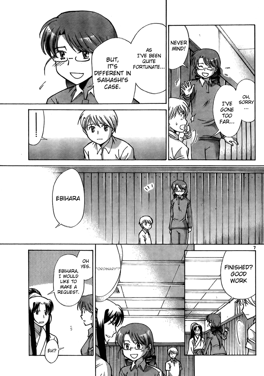 CODE-EX Ch. 5 第7页
