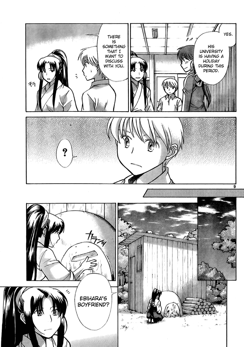 CODE-EX Ch. 5 第9页