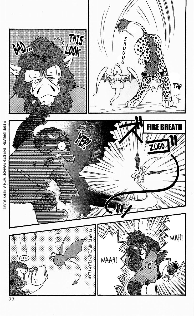 Dragon Quest V: Tale of Heaven The Heroes Set Out 第17页