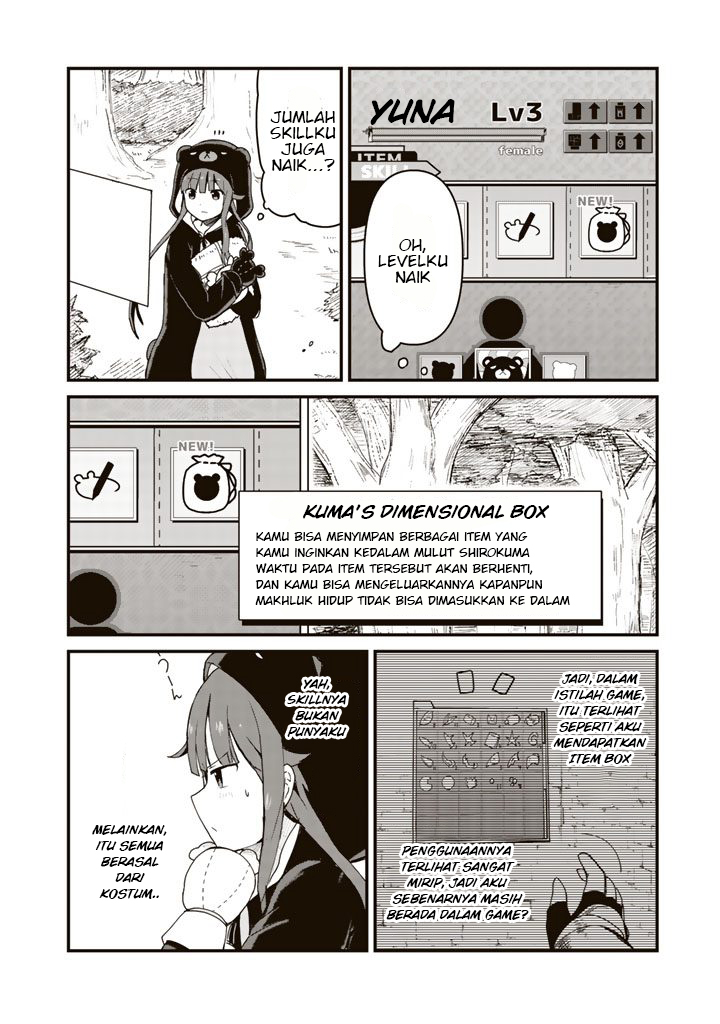 Kuma Kuma Kuma Bear Ch. 2 第16页