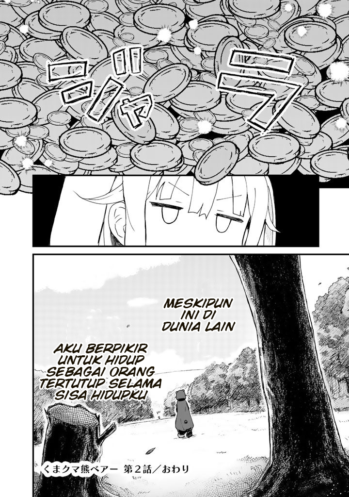 Kuma Kuma Kuma Bear Ch. 2 第18页