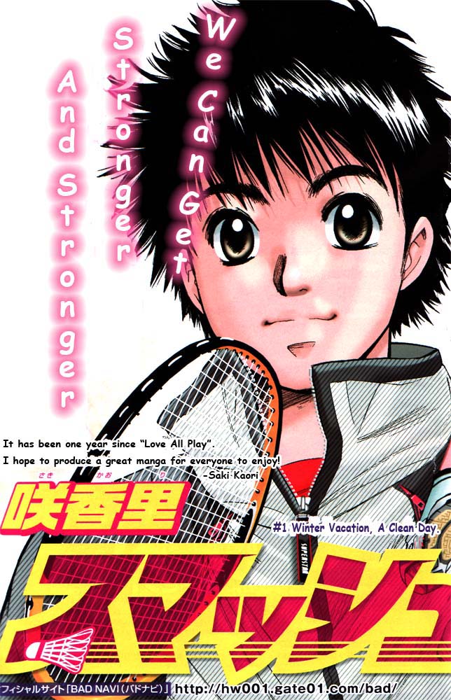 Smash! Vol. 1 Ch. 3 第3页