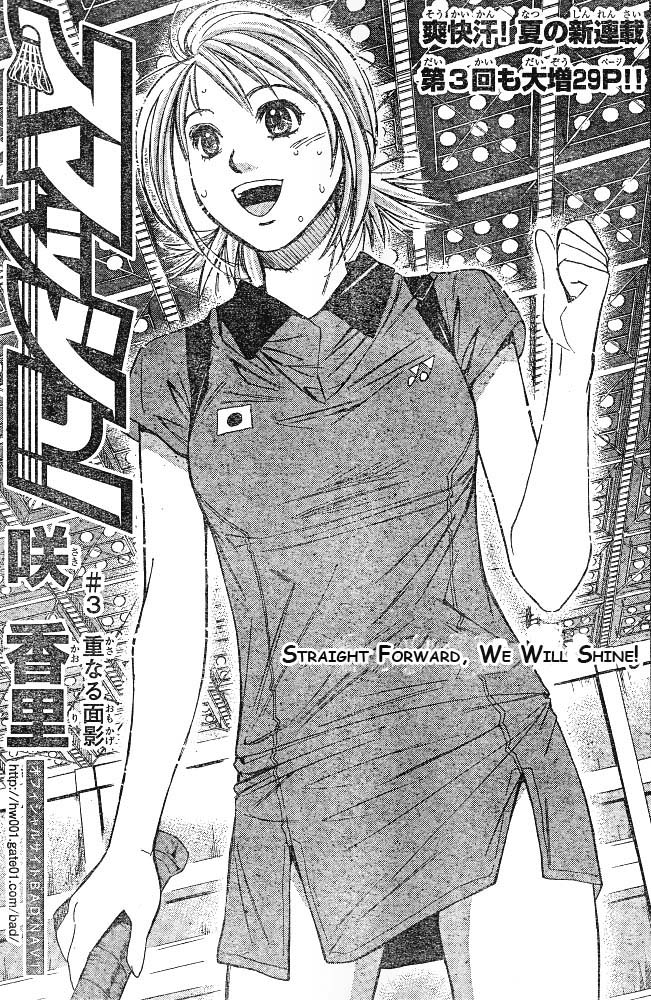 Smash! Vol. 1 Ch. 3 第8页