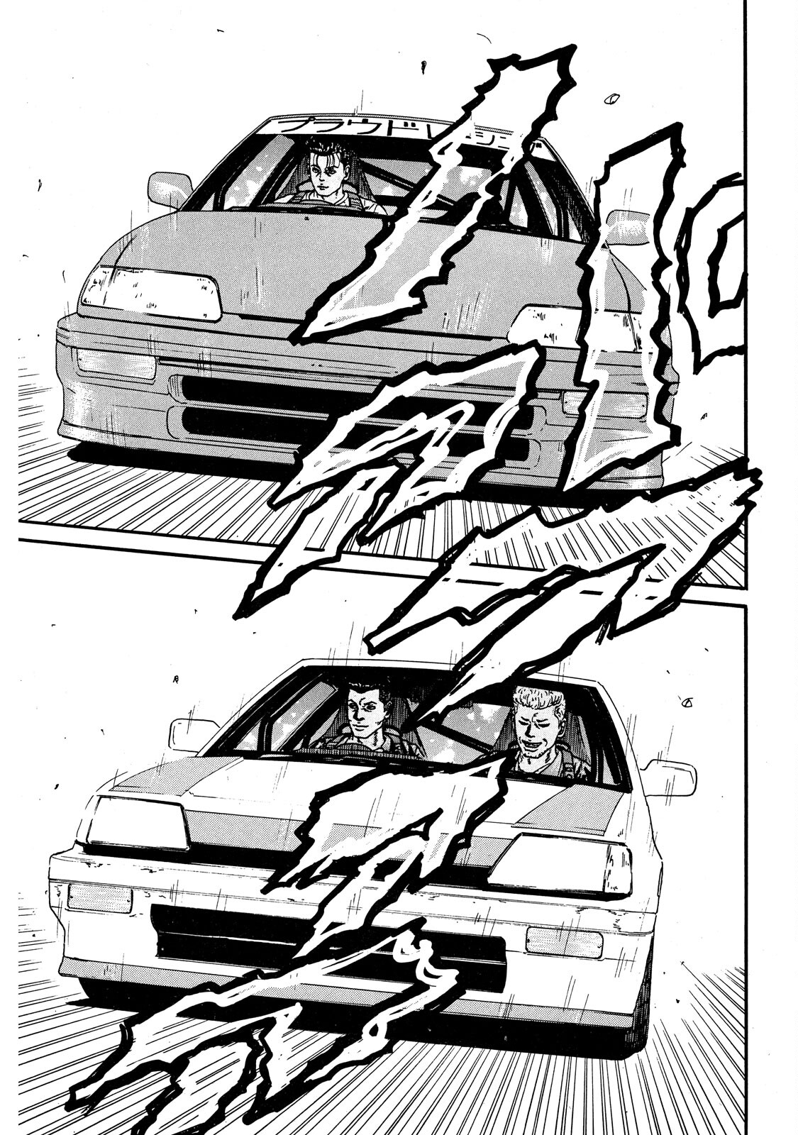 Naniwa Tomoare Vù vù vù 第12页