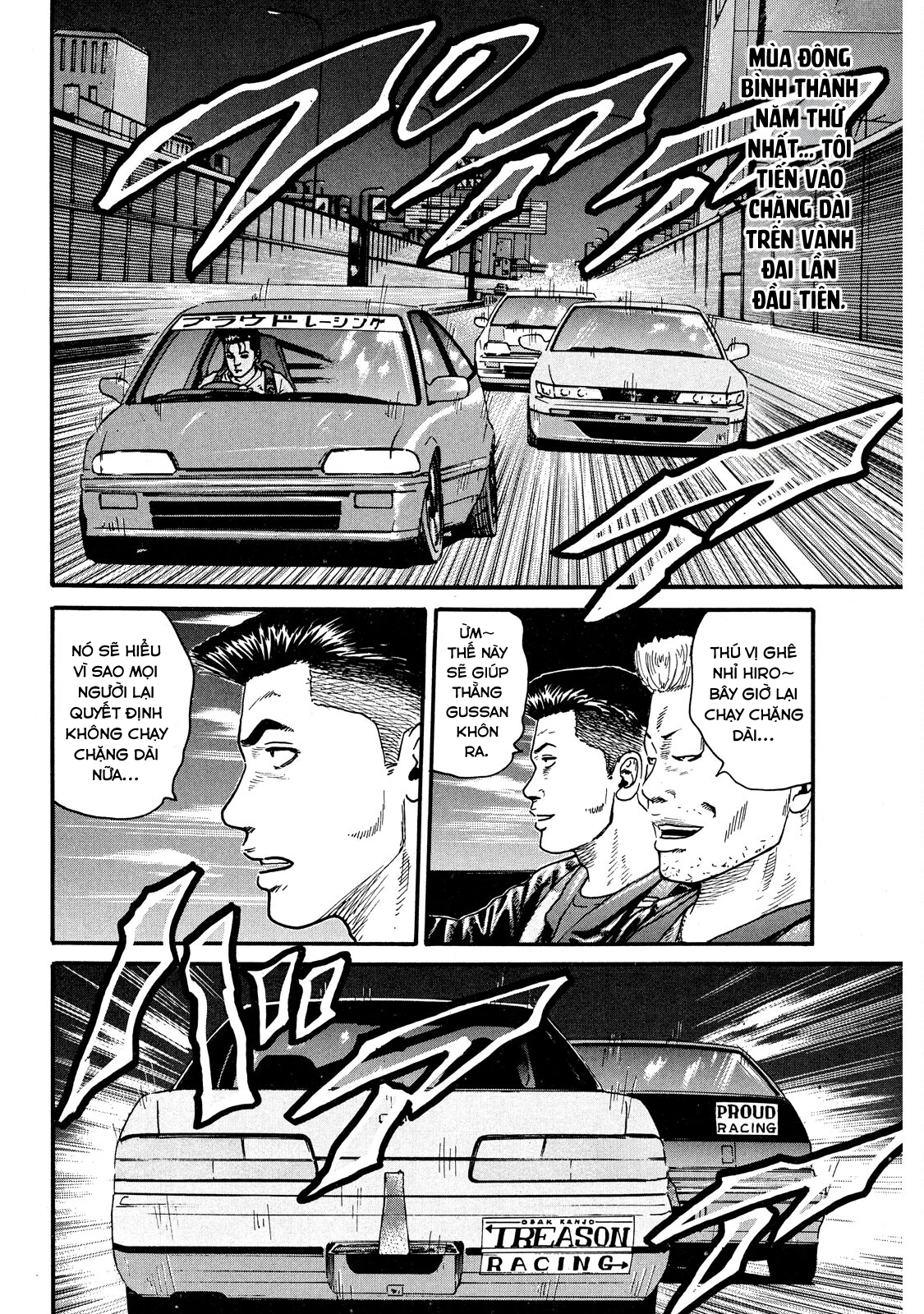 Naniwa Tomoare Vù vù vù 第3页