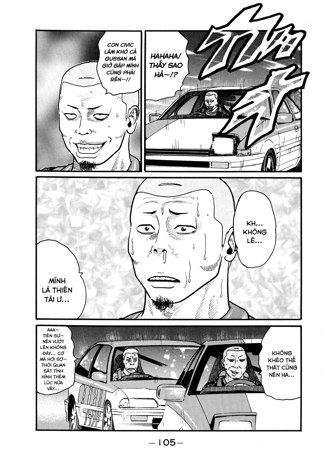 Naniwa Tomoare Vù vù vù 第6页