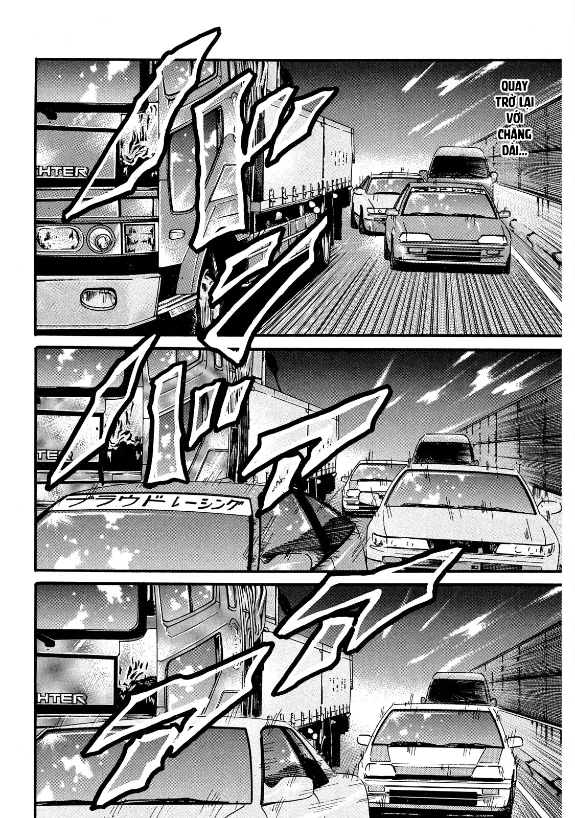 Naniwa Tomoare Vù vù vù 第7页