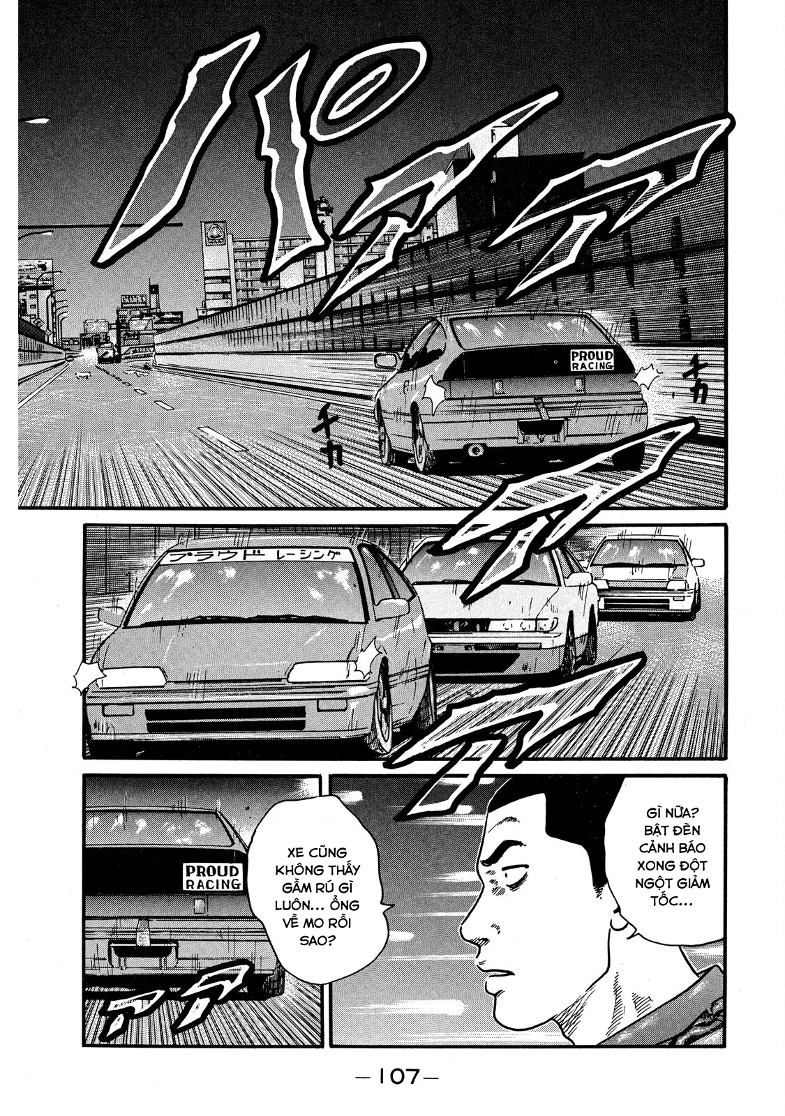 Naniwa Tomoare Vù vù vù 第8页