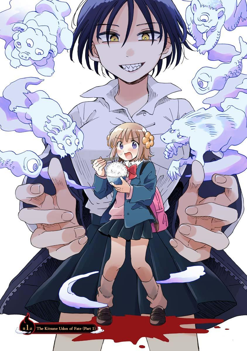 Okawari Itadaketa Darou ka? The Kitsune Udon of Fate (Part 1) 第6页