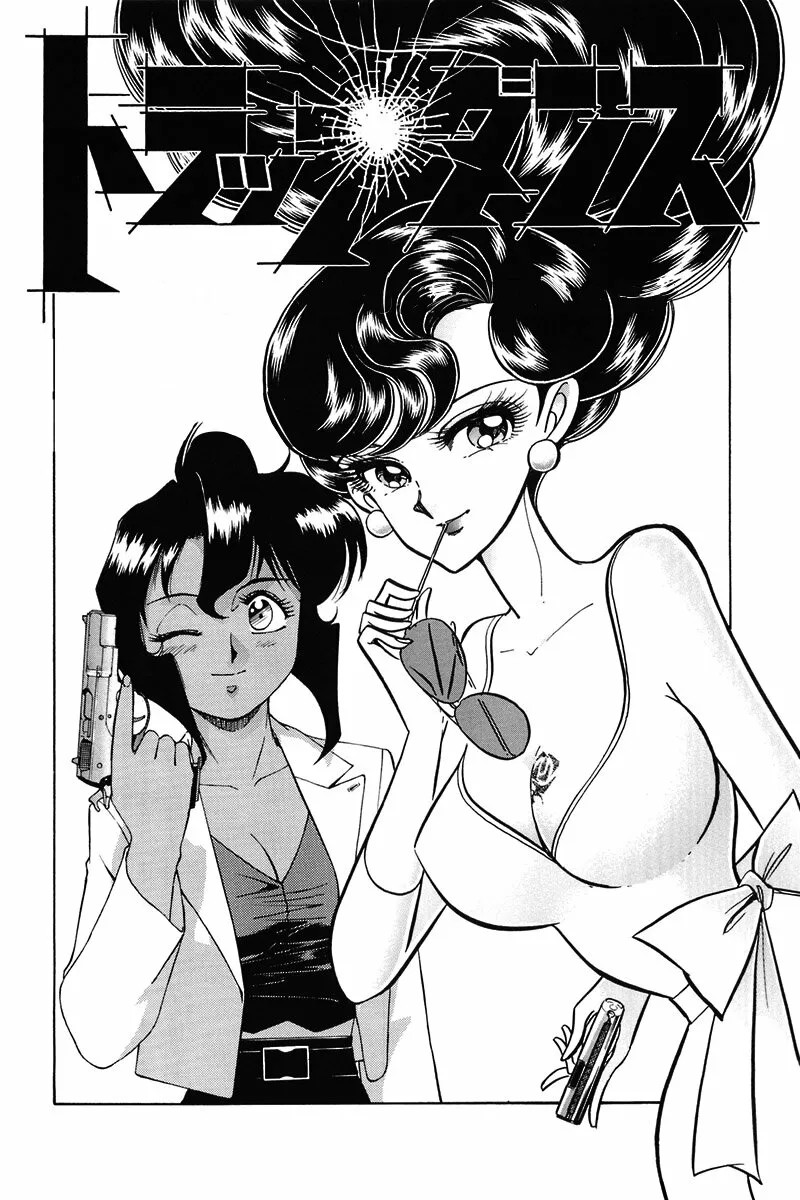 Trap Dance: Desert Rose vs. Gunsmith Cats Oneshot 第6页