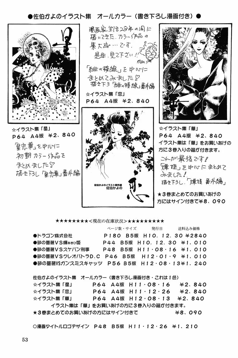 Trap Dance: Desert Rose vs. Gunsmith Cats Oneshot 第51页