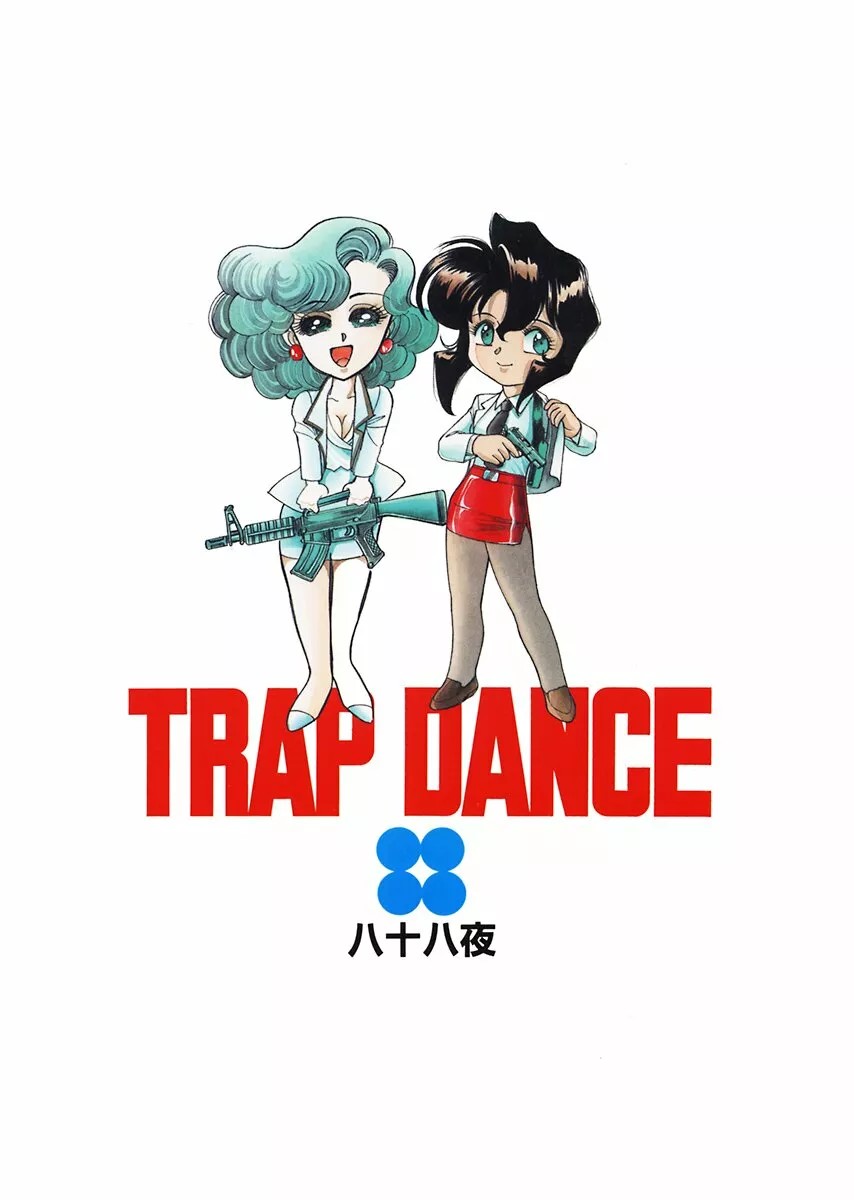 Trap Dance: Desert Rose vs. Gunsmith Cats Oneshot 第53页