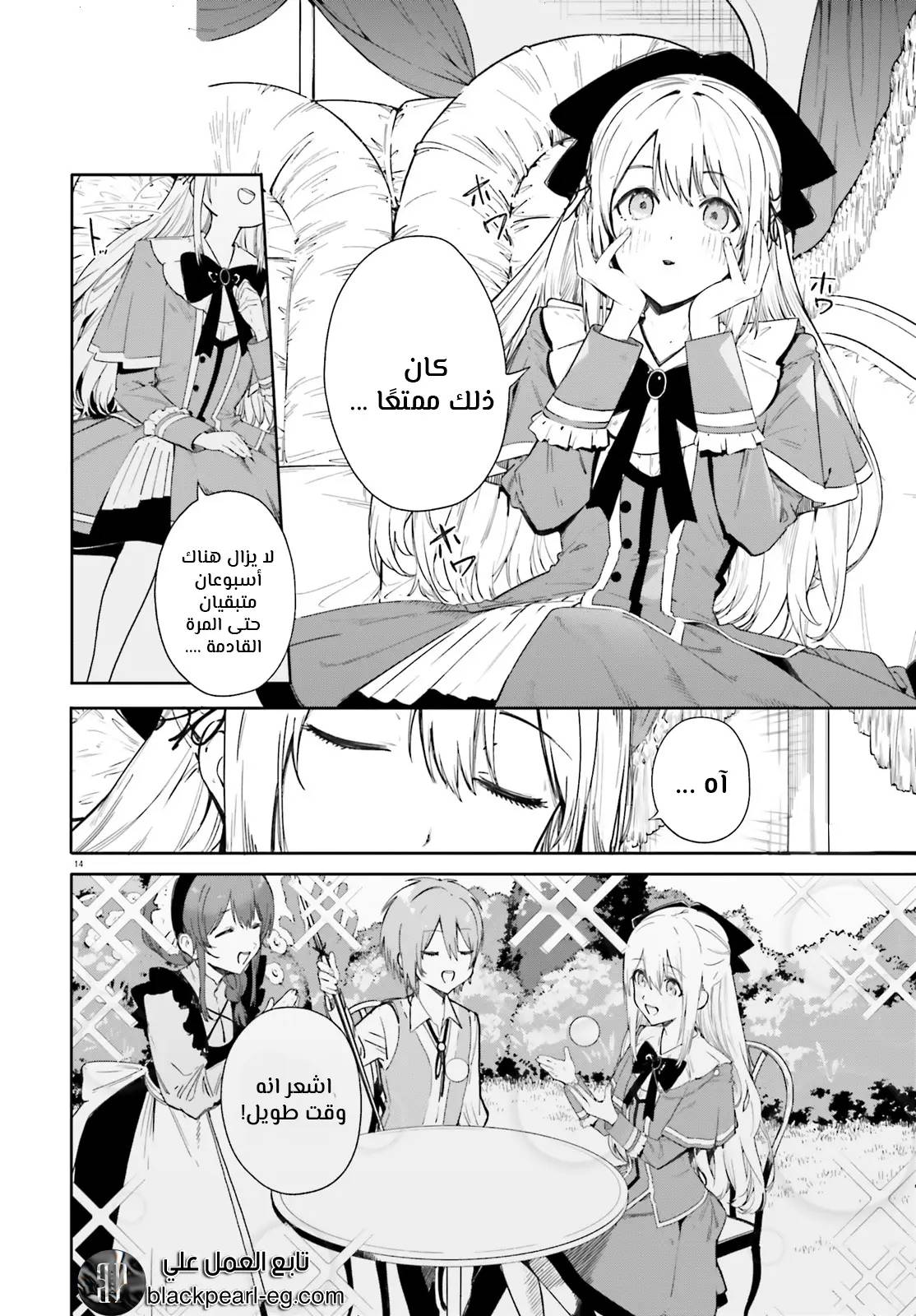 Kunon the Sorcerer Can See عالم متغير الألوان 第16页
