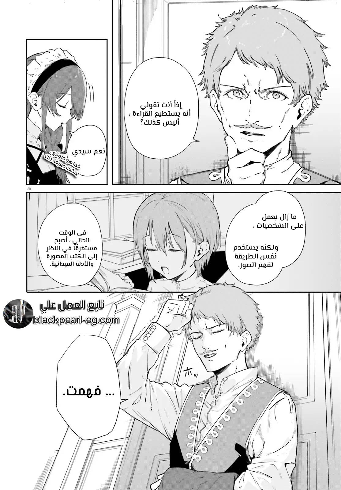Kunon the Sorcerer Can See عالم متغير الألوان 第22页