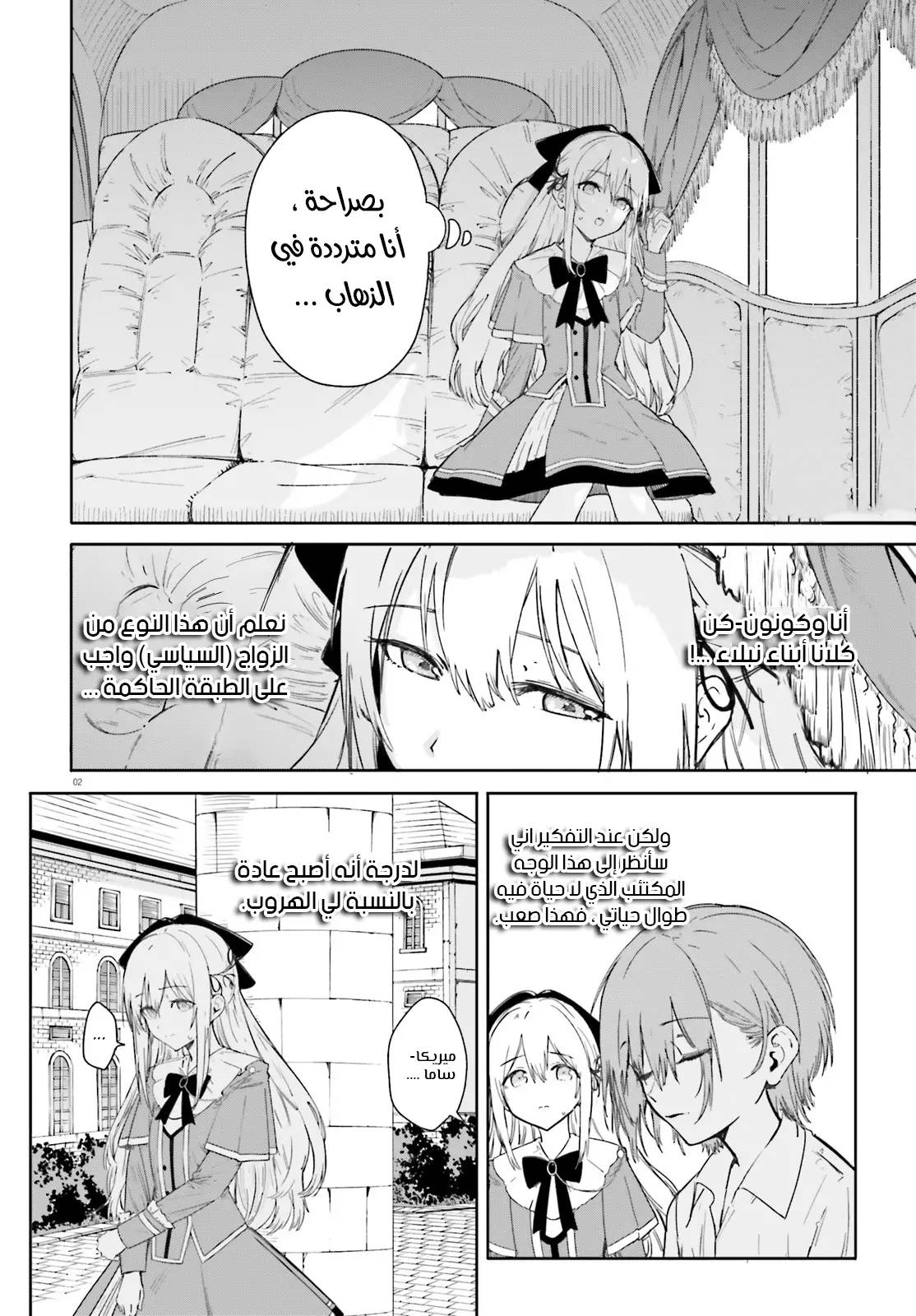 Kunon the Sorcerer Can See عالم متغير الألوان 第4页