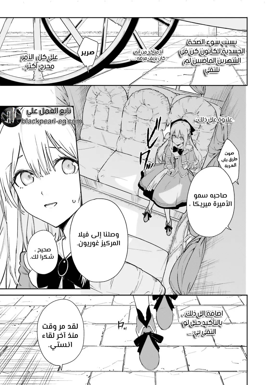 Kunon the Sorcerer Can See عالم متغير الألوان 第5页