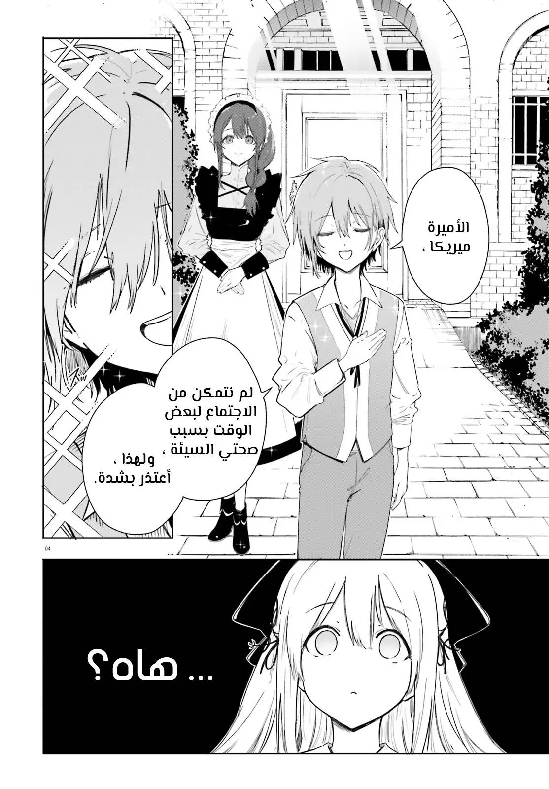 Kunon the Sorcerer Can See عالم متغير الألوان 第6页