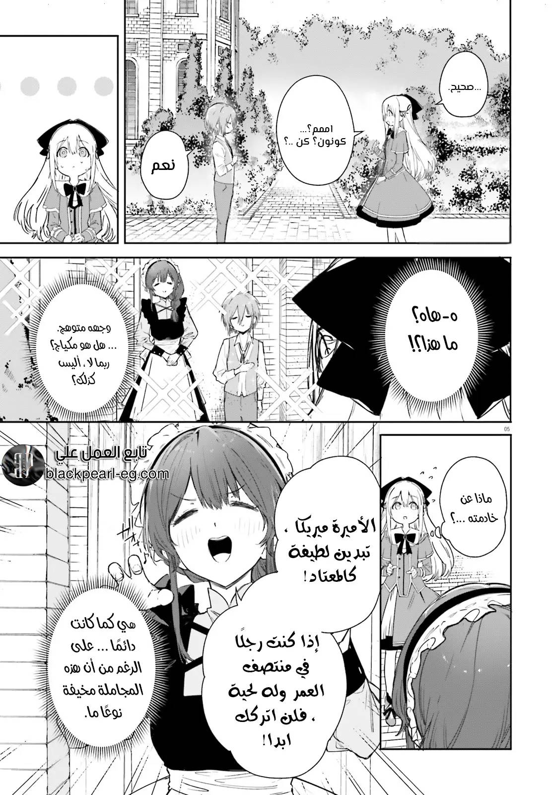 Kunon the Sorcerer Can See عالم متغير الألوان 第7页