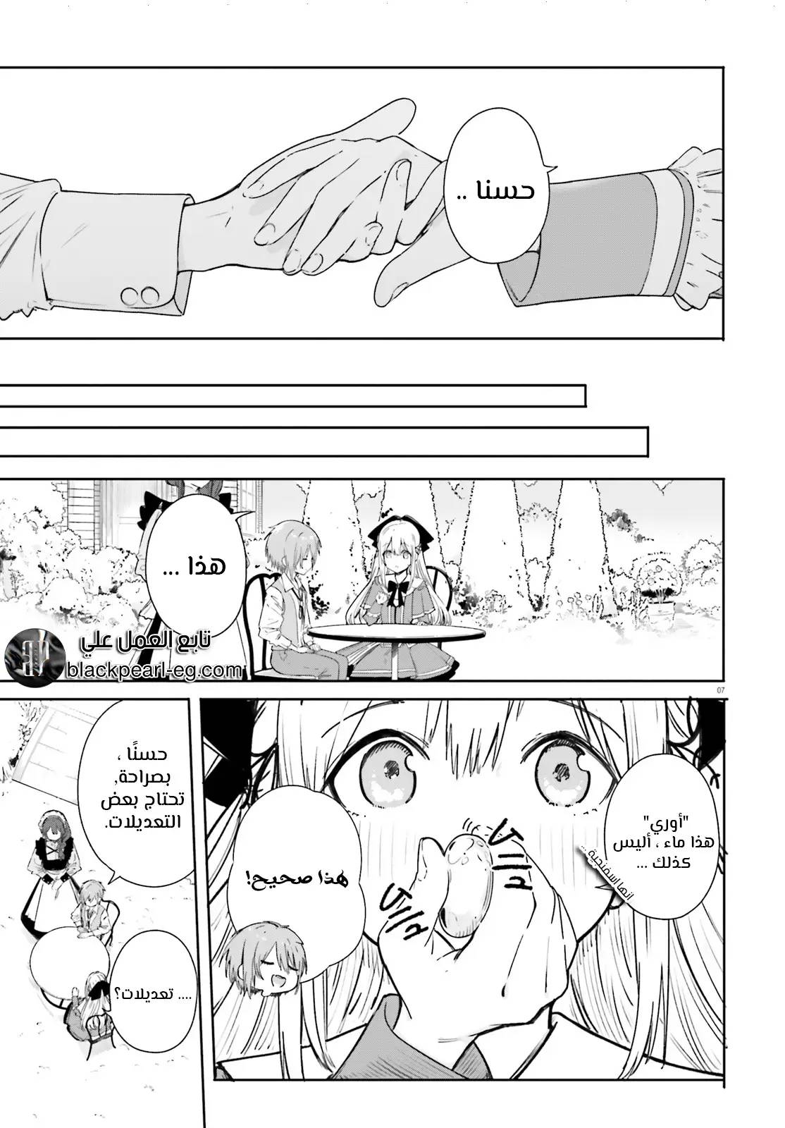 Kunon the Sorcerer Can See عالم متغير الألوان 第9页