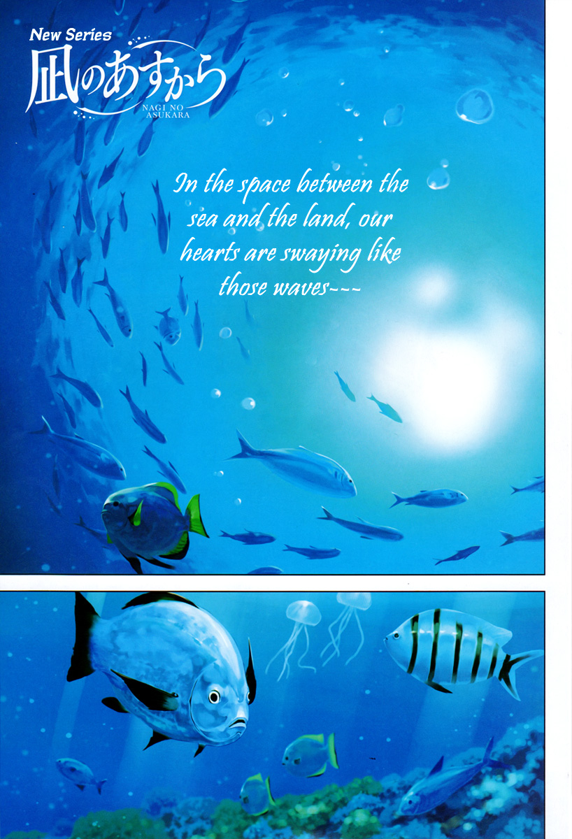 Nagi no Asukara 第2页