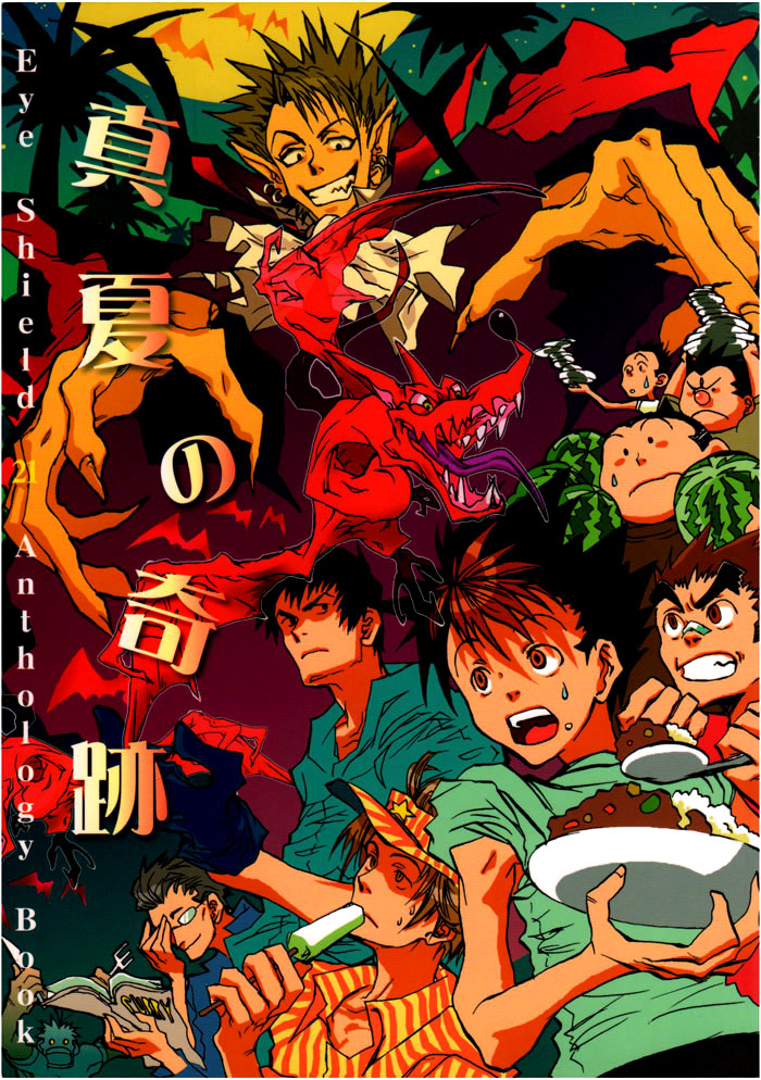 Eyeshield 21 - Midsummer Miracle (Doujinshi) 第1页