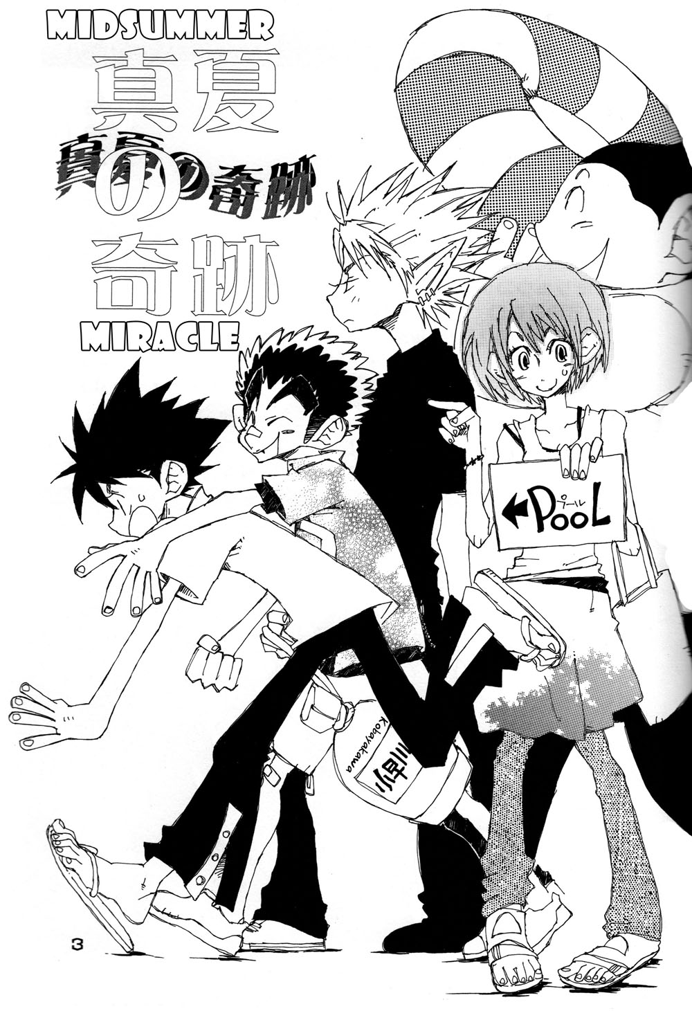 Eyeshield 21 - Midsummer Miracle (Doujinshi) 第3页