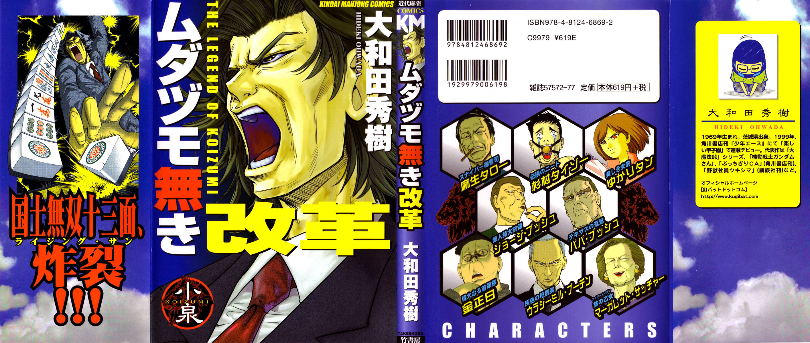 Reform with No Wasted Draws 第1页
