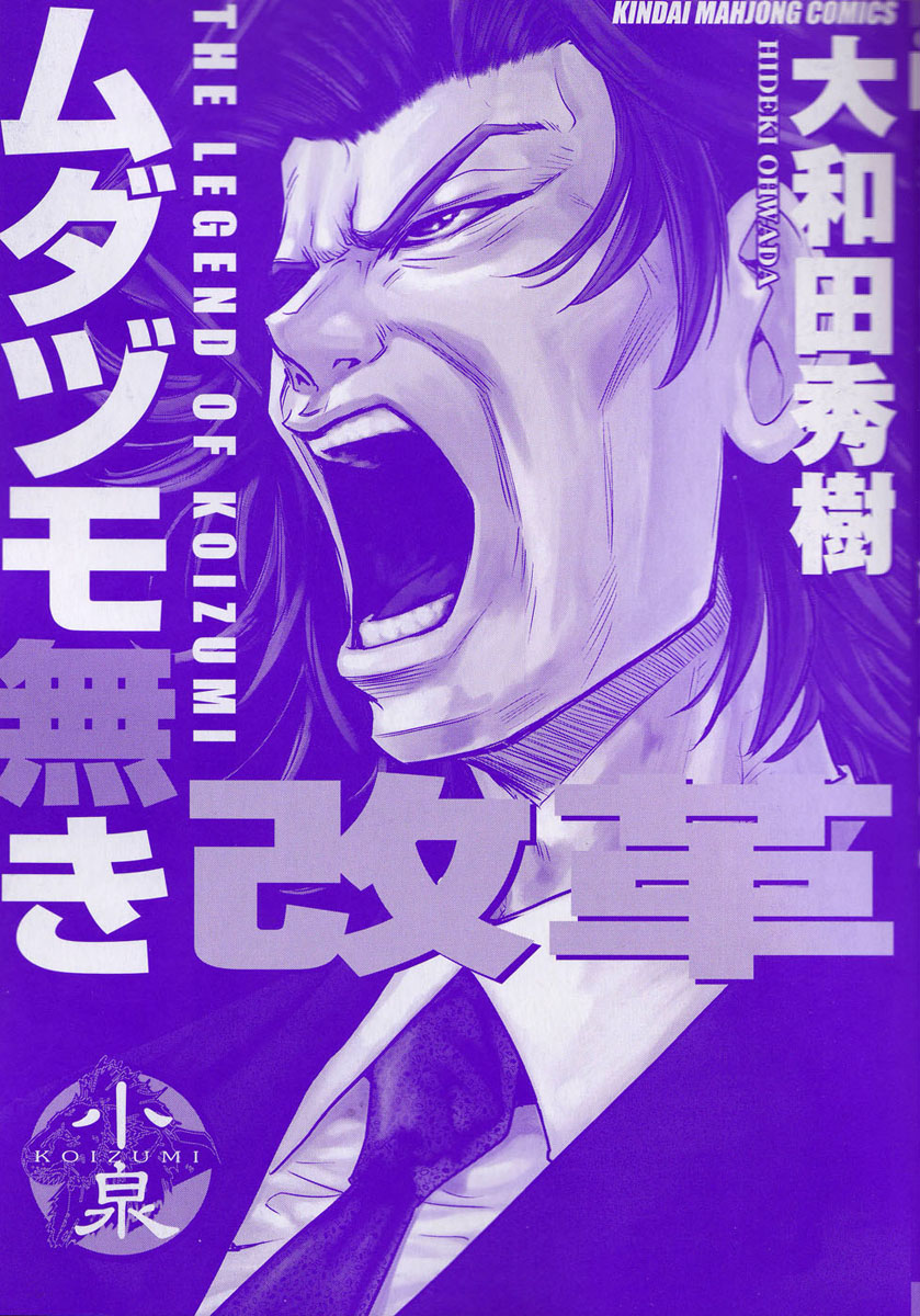 Reform with No Wasted Draws 第2页