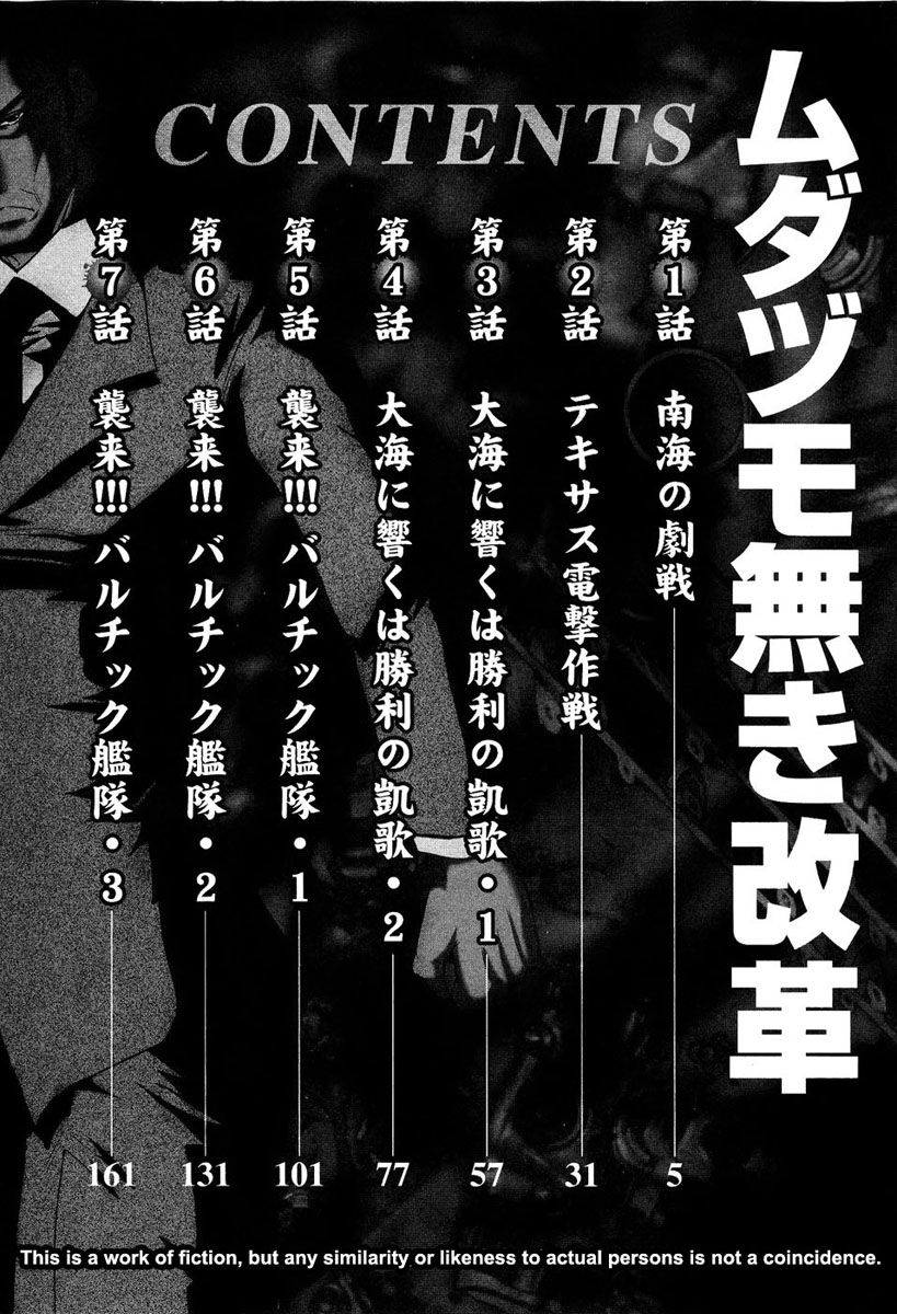 Reform with No Wasted Draws 第5页