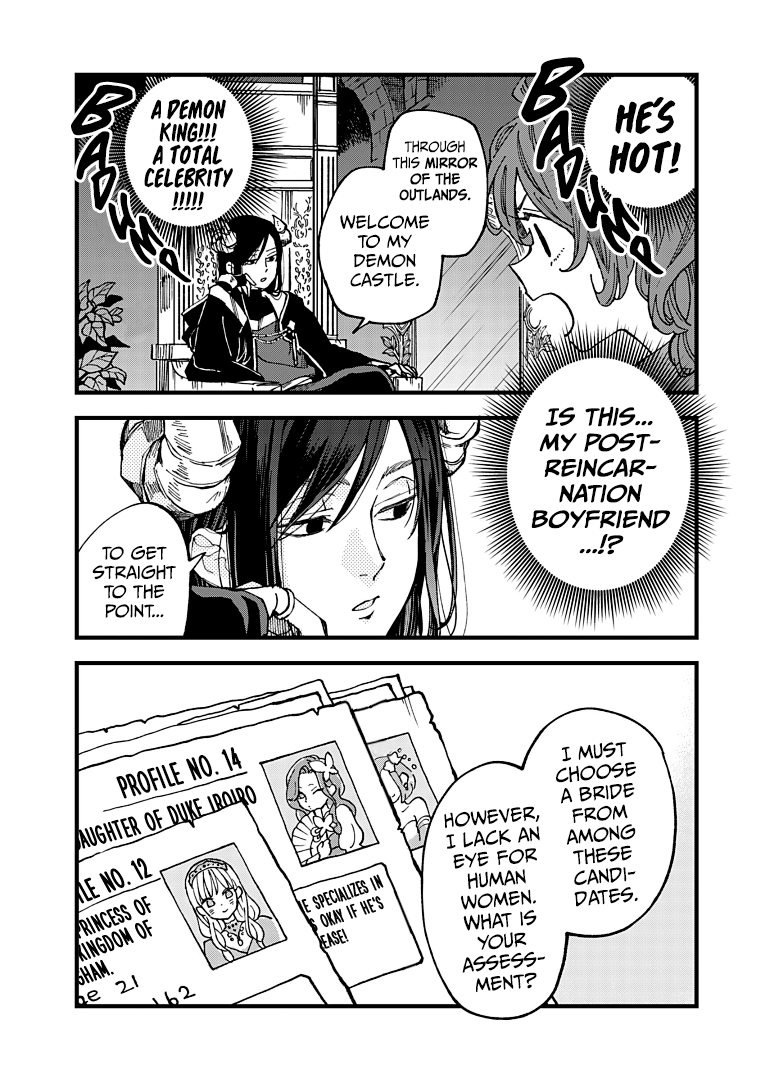Maou-sama, Kekkon desu! 第4页