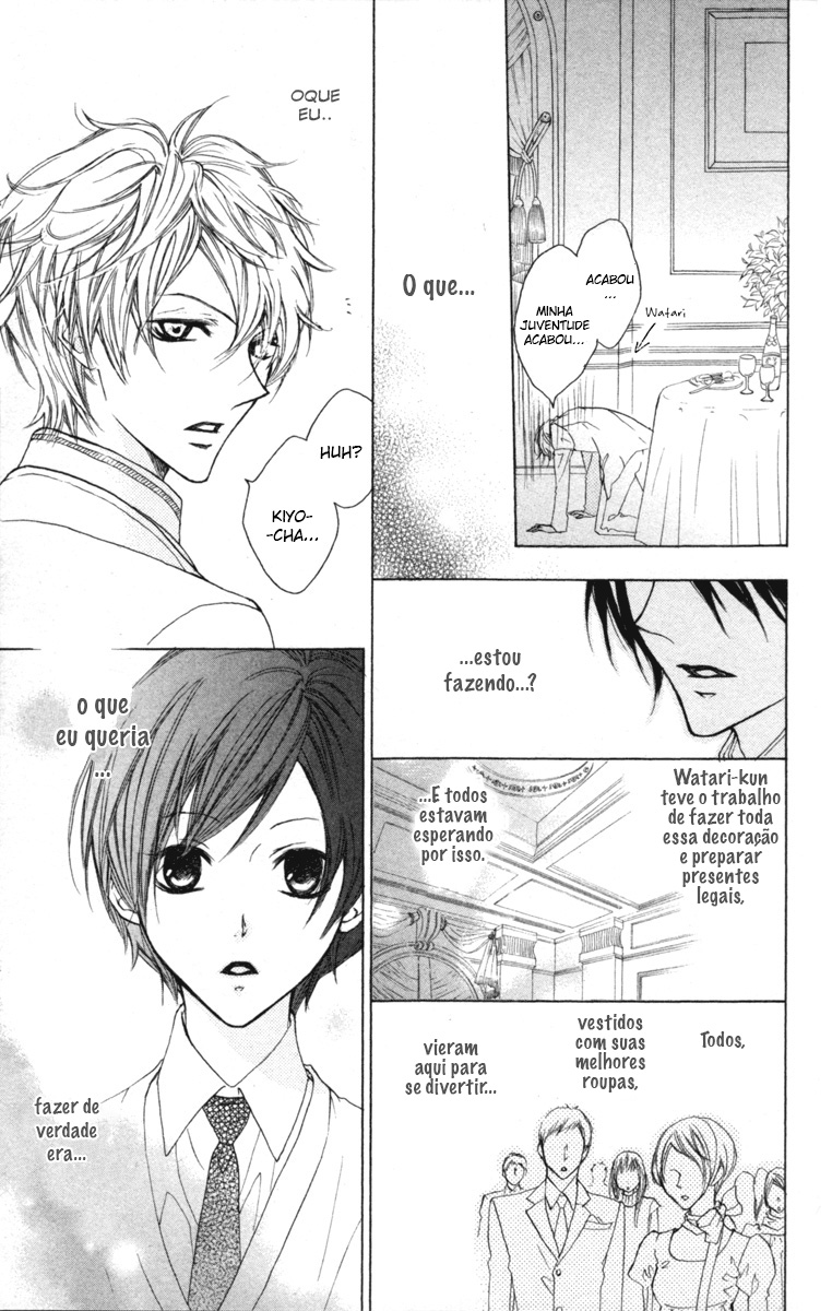 Cyboy Vol. 1 Ch. 2 第28页