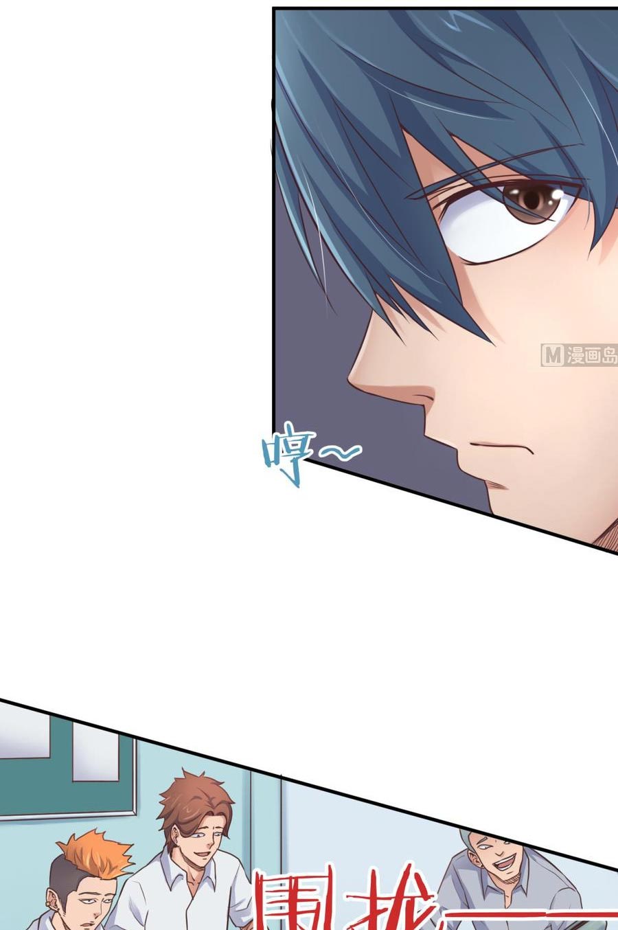 Goddess's Personal Doctor Ch. 6 第12页
