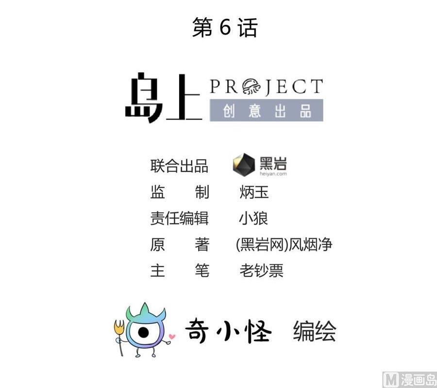Goddess's Personal Doctor Ch. 6 第3页