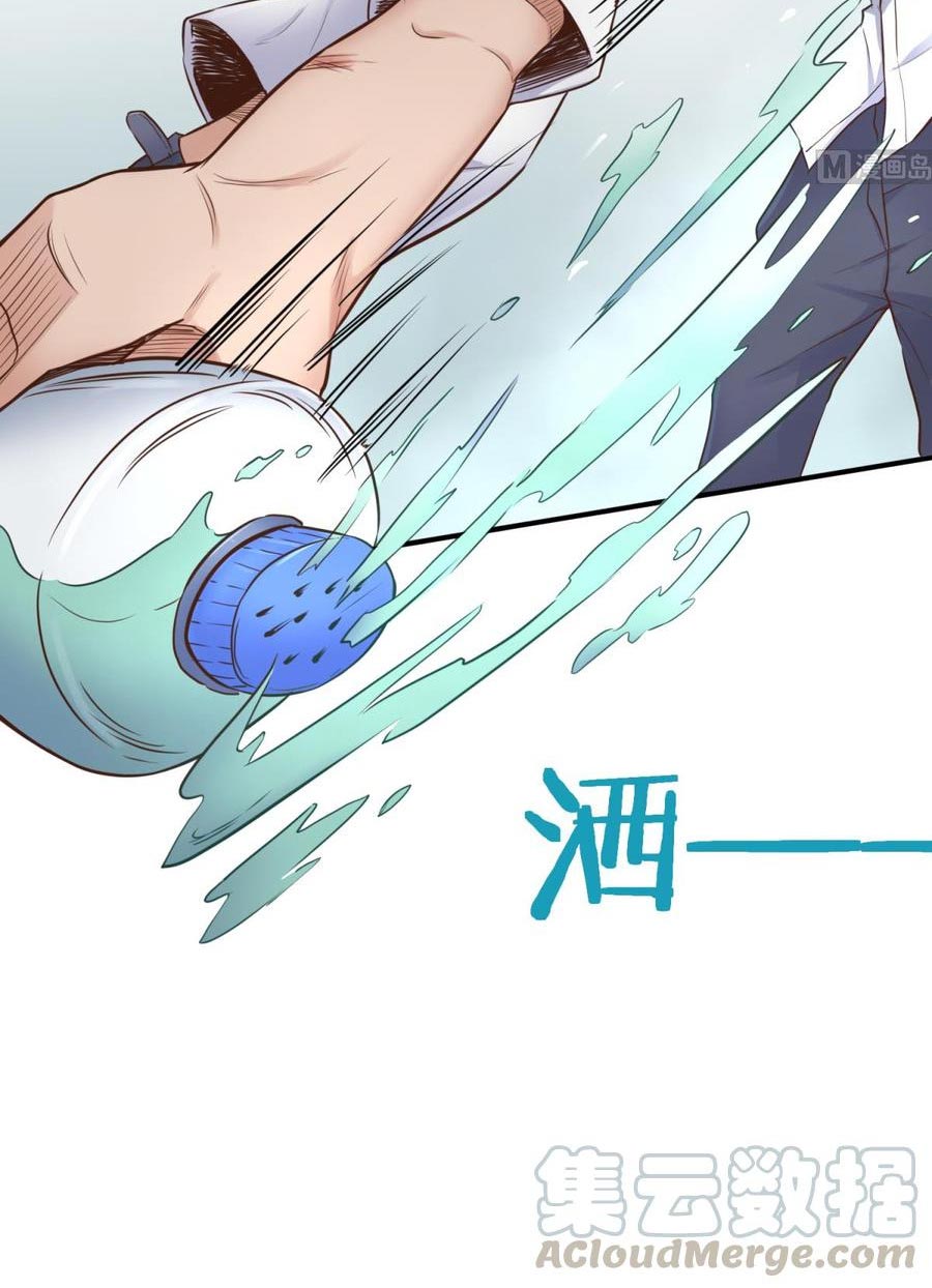 Goddess's Personal Doctor Ch. 6 第32页