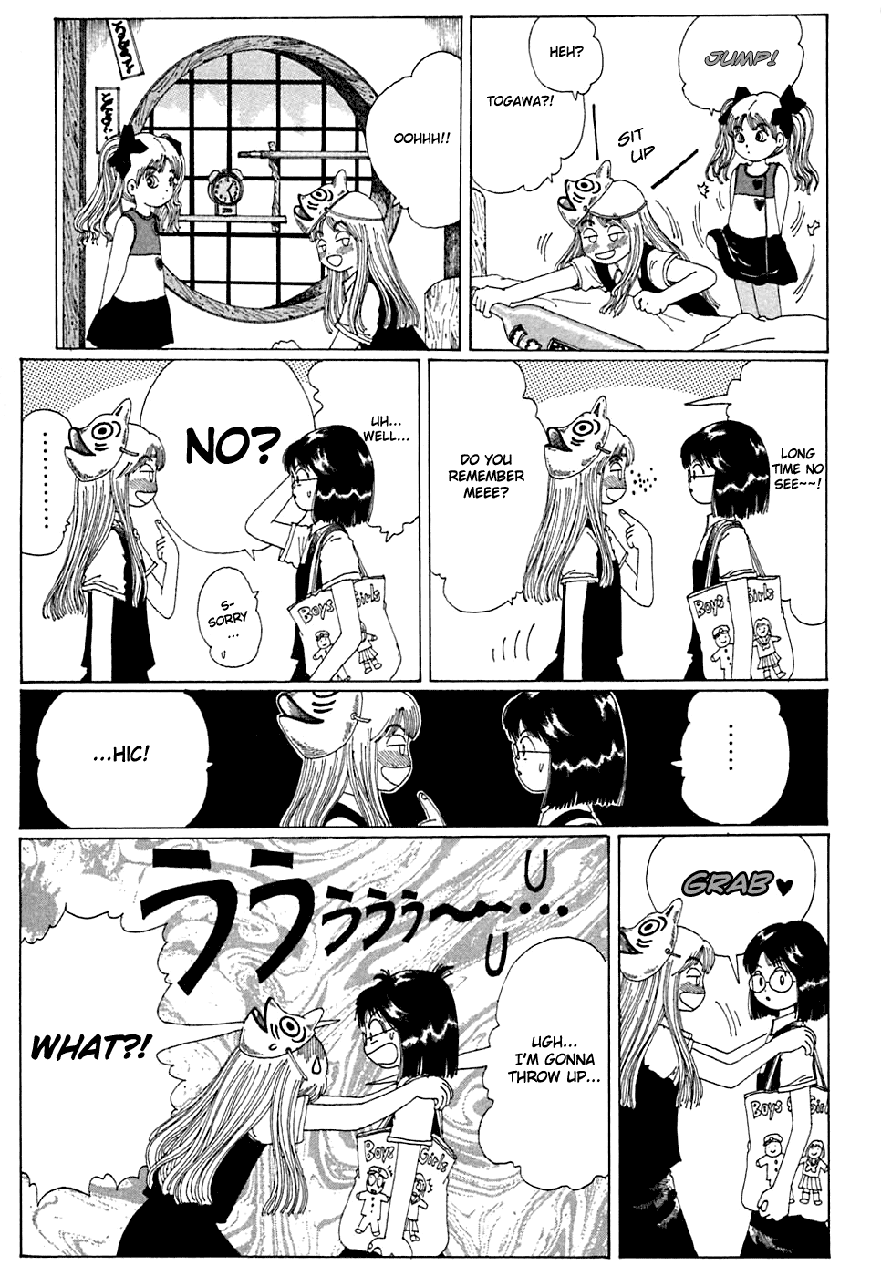 Discommunication: Seireihen Lucid Dream 第13页