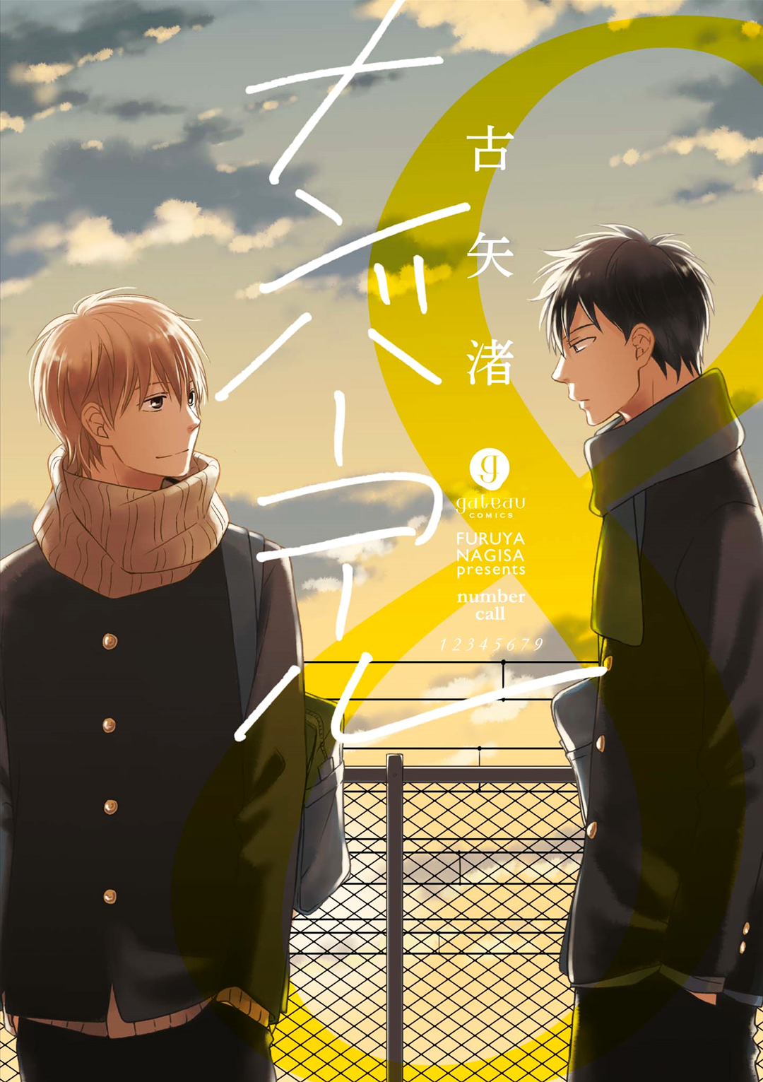 Number Call 第3页