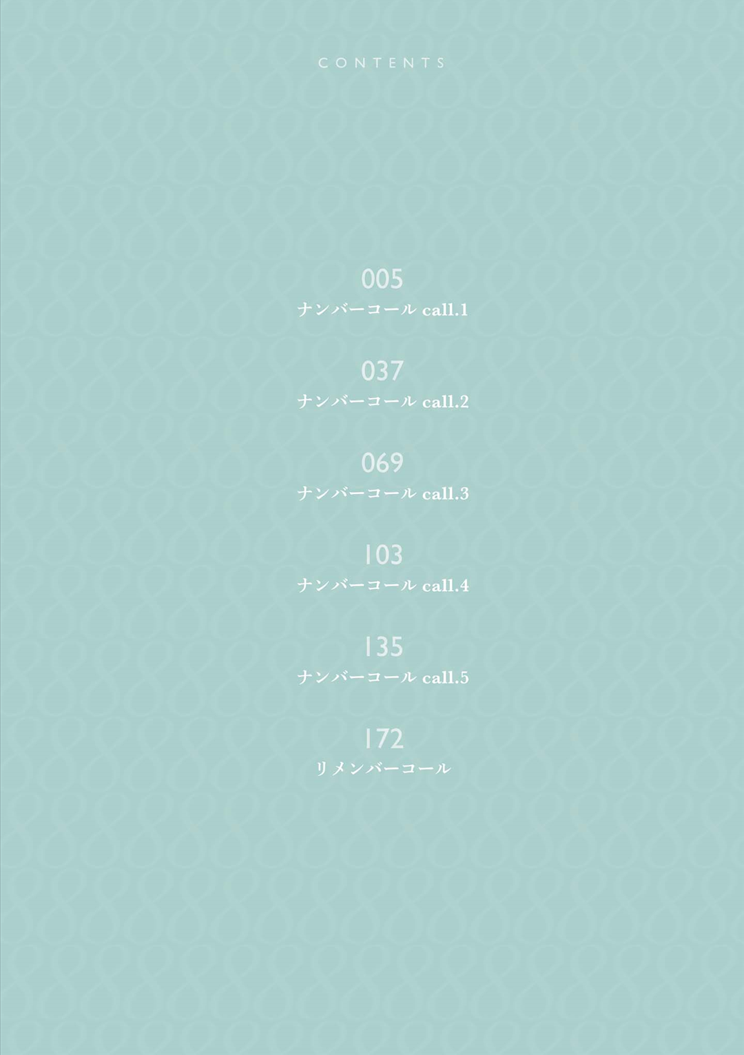Number Call 第6页