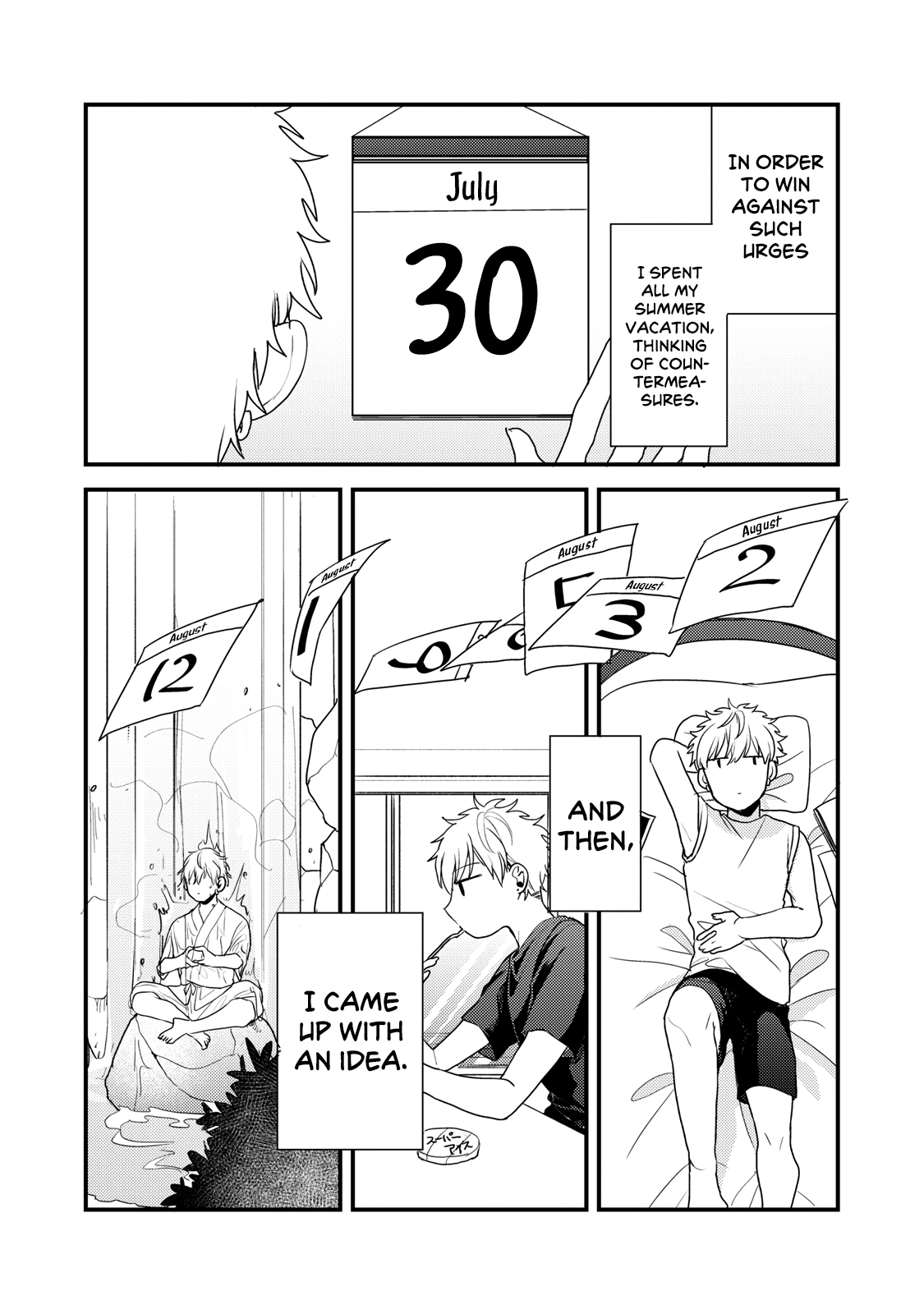 Dekiai-kun wa Te wo Dasenai Ch. 5 第6页