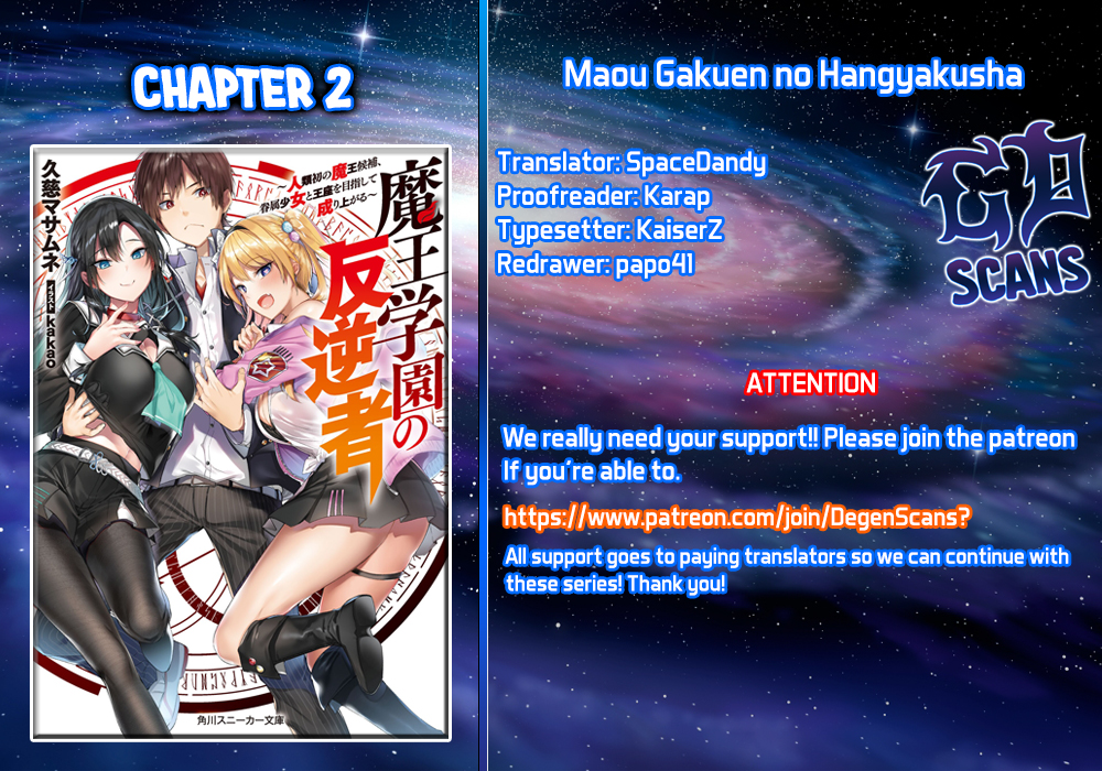 Maou Gakuen no Hangyakusha Healing Lovers 第1页