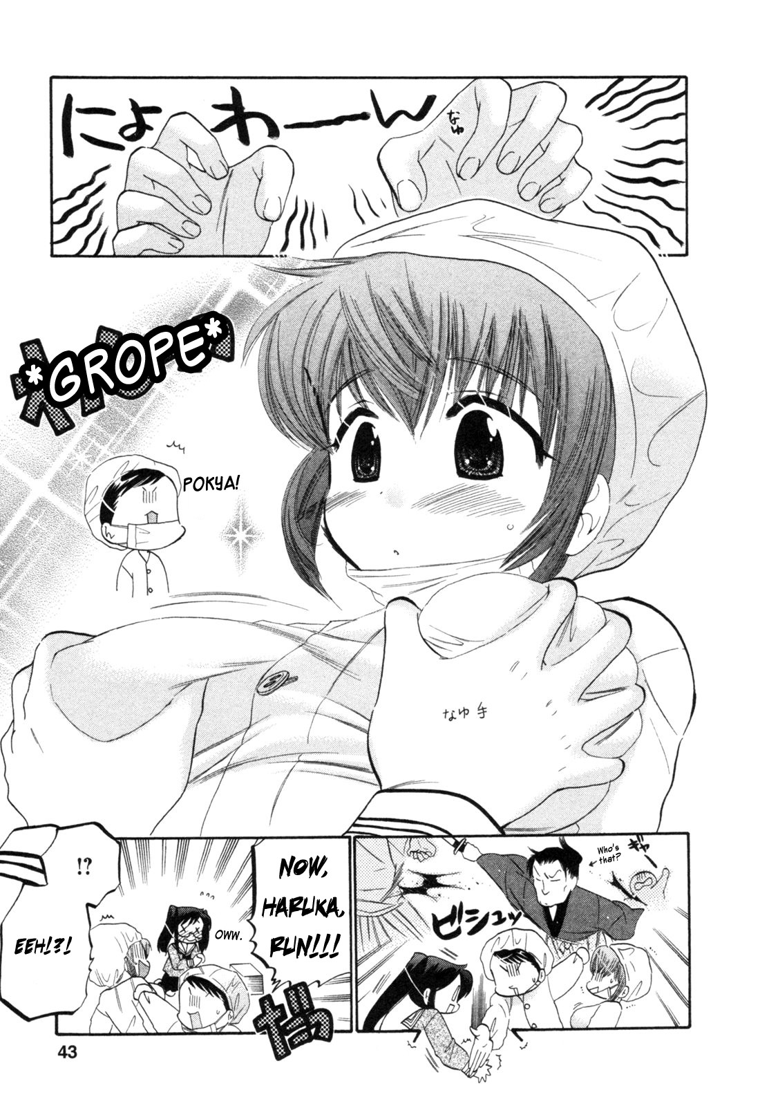 Chu-Bra!! STEP.2 第11页