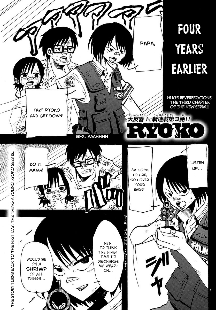 RYOKO MEMORY OF THE PAST 第1页