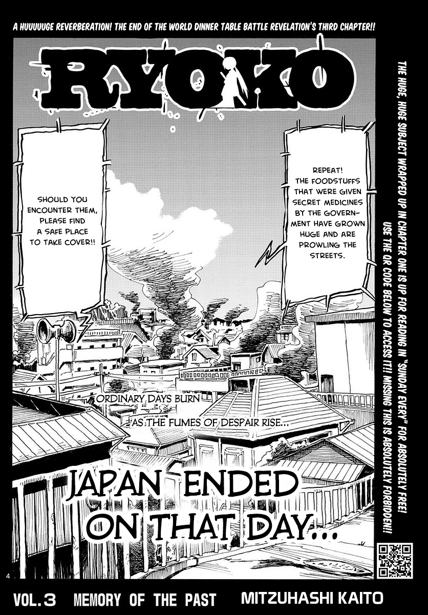 RYOKO MEMORY OF THE PAST 第3页