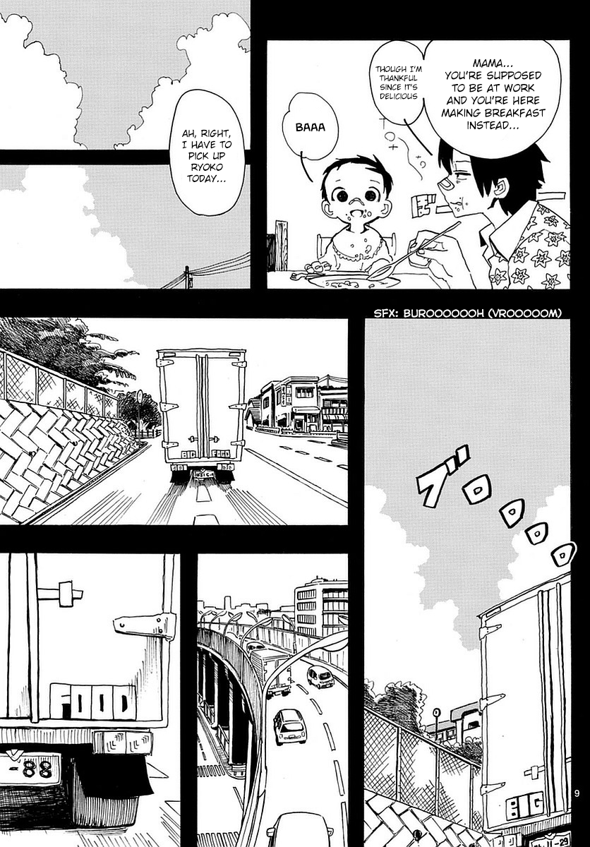 RYOKO MEMORY OF THE PAST 第8页