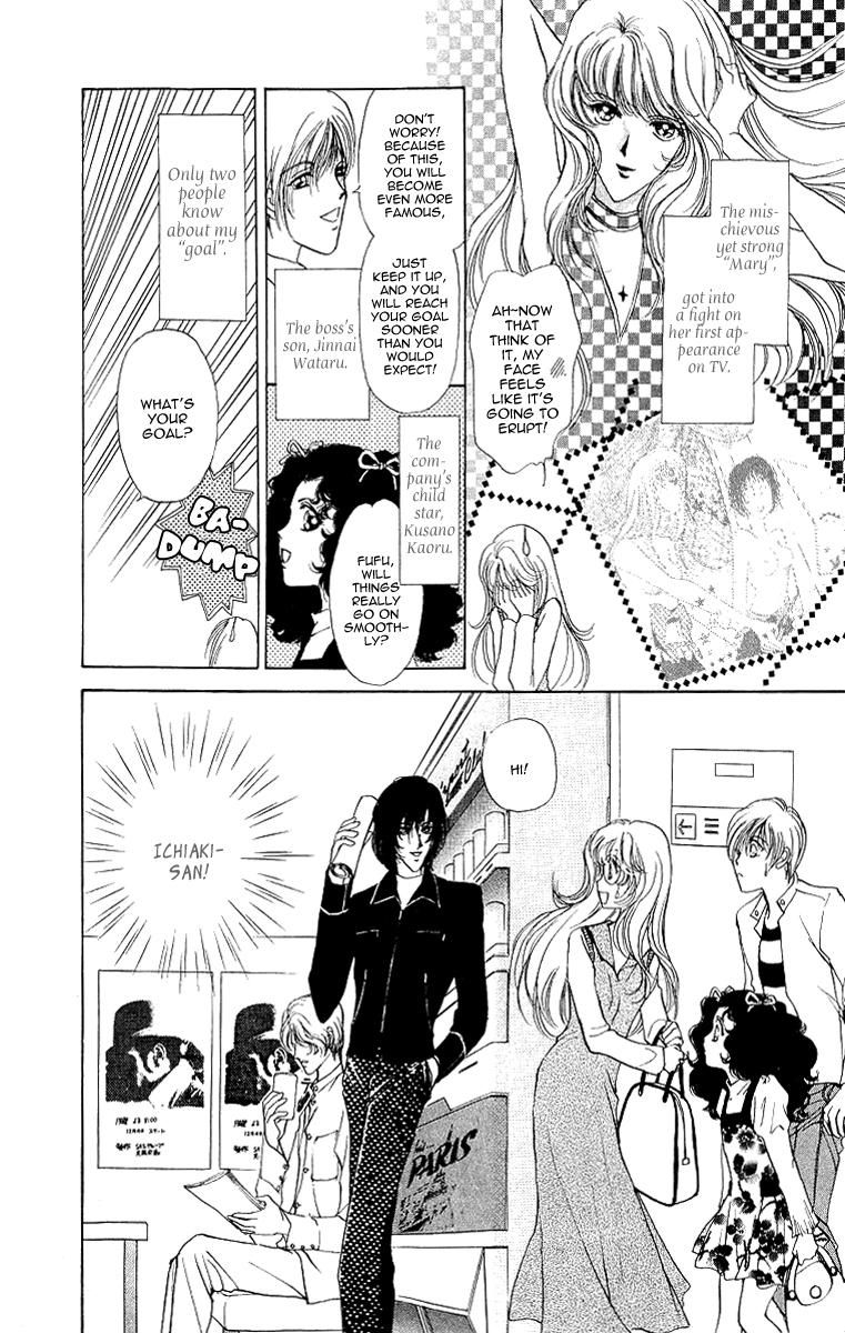 Marry Max! Vol. 1 Ch. 2 第11页