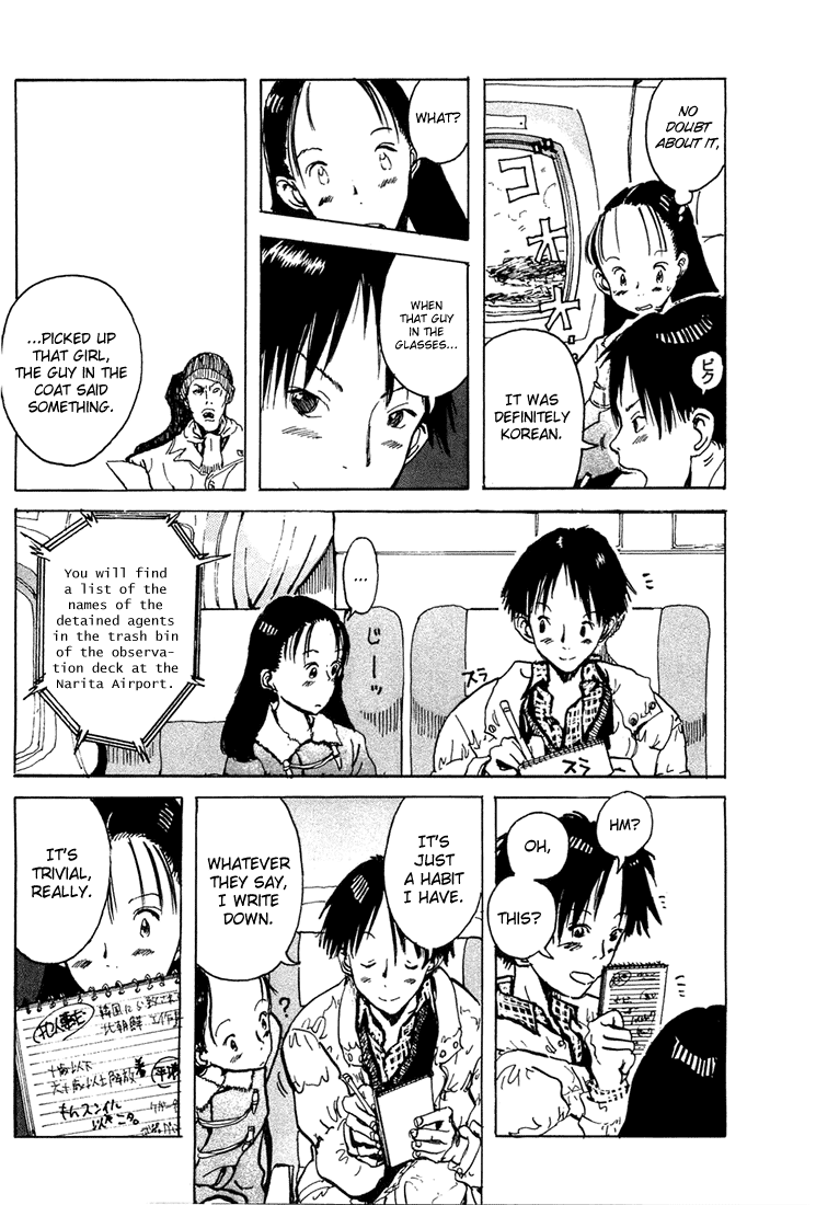 Hanzai Koushounin Minegishi Eitarou Lurker 第6页