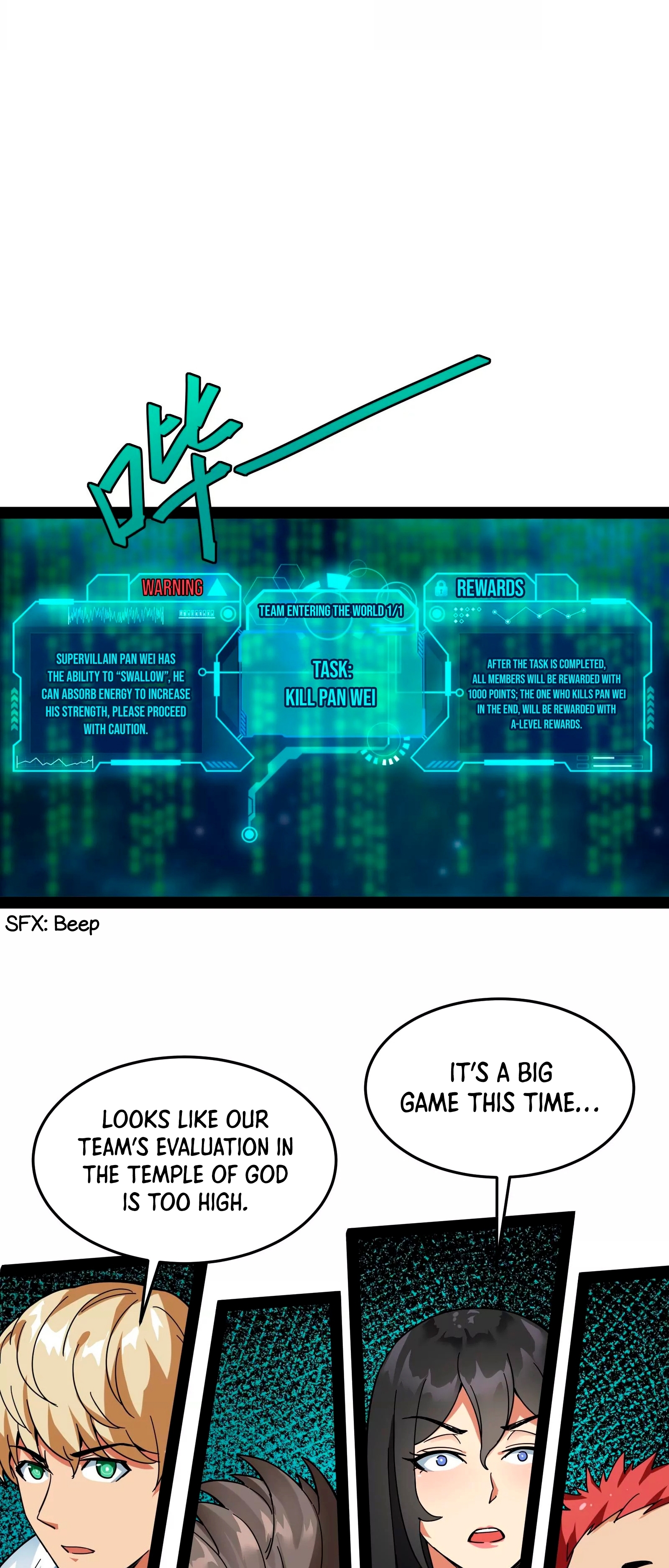 I Am the King Ch. 2 第10页
